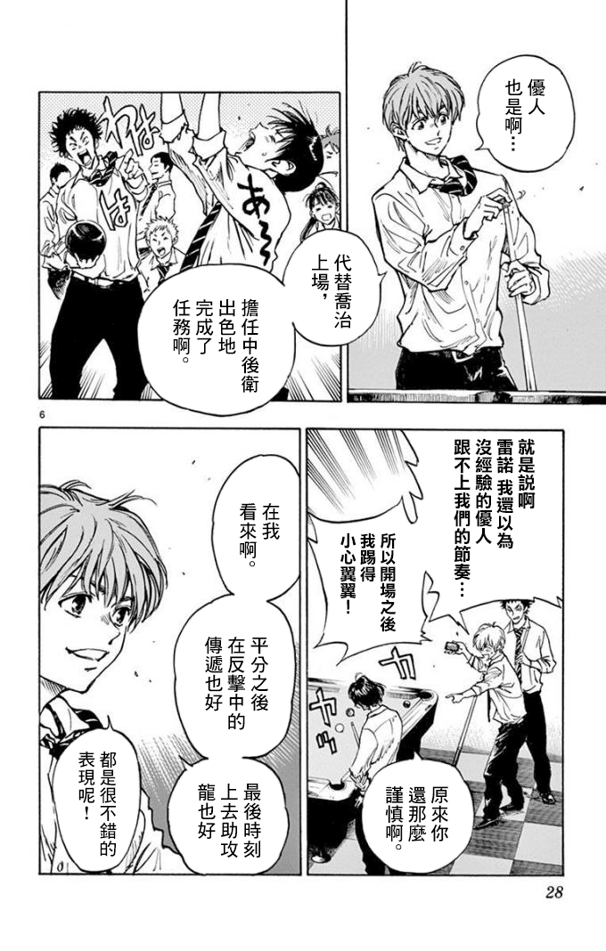 BE BLUES!~化身为青韩漫全集-第290话无删减无遮挡章节图片 