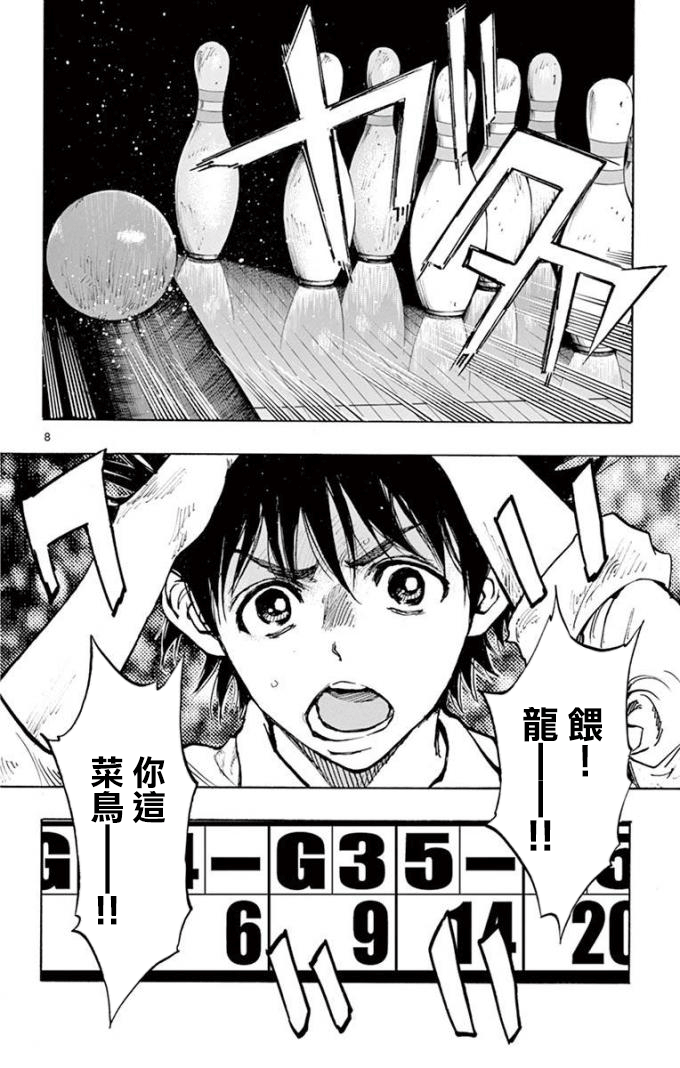 BE BLUES!~化身为青韩漫全集-第290话无删减无遮挡章节图片 
