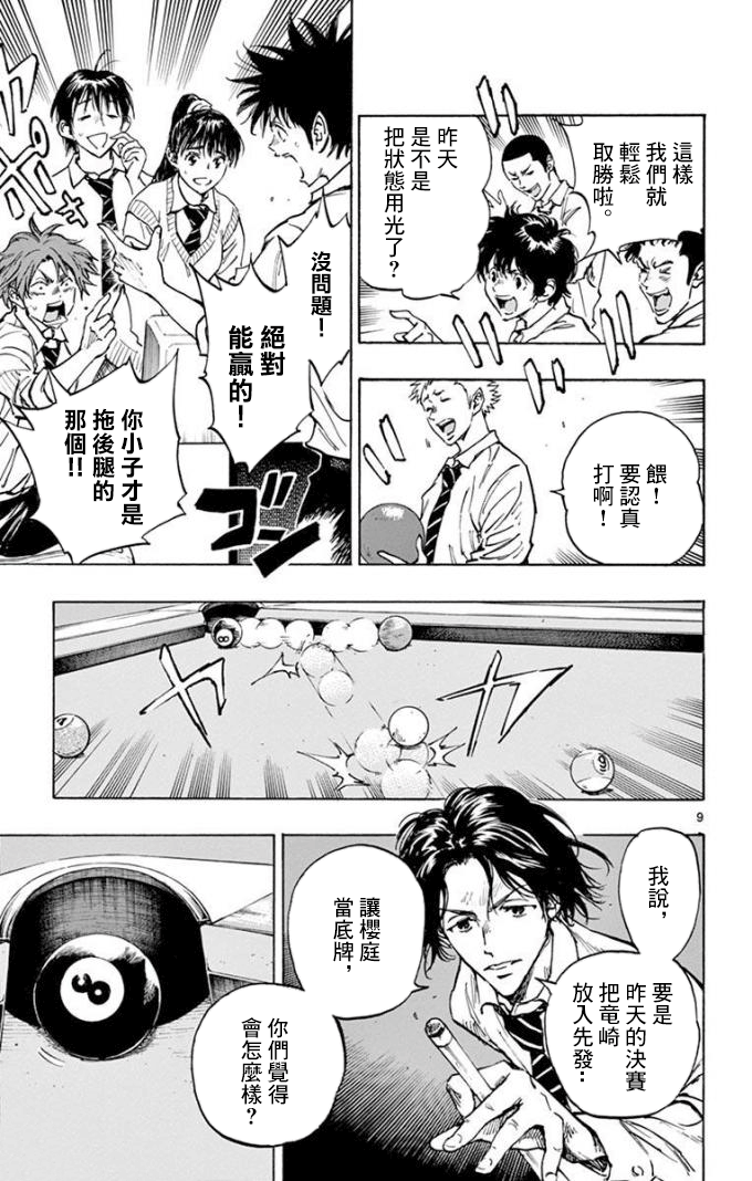 BE BLUES!~化身为青韩漫全集-第290话无删减无遮挡章节图片 