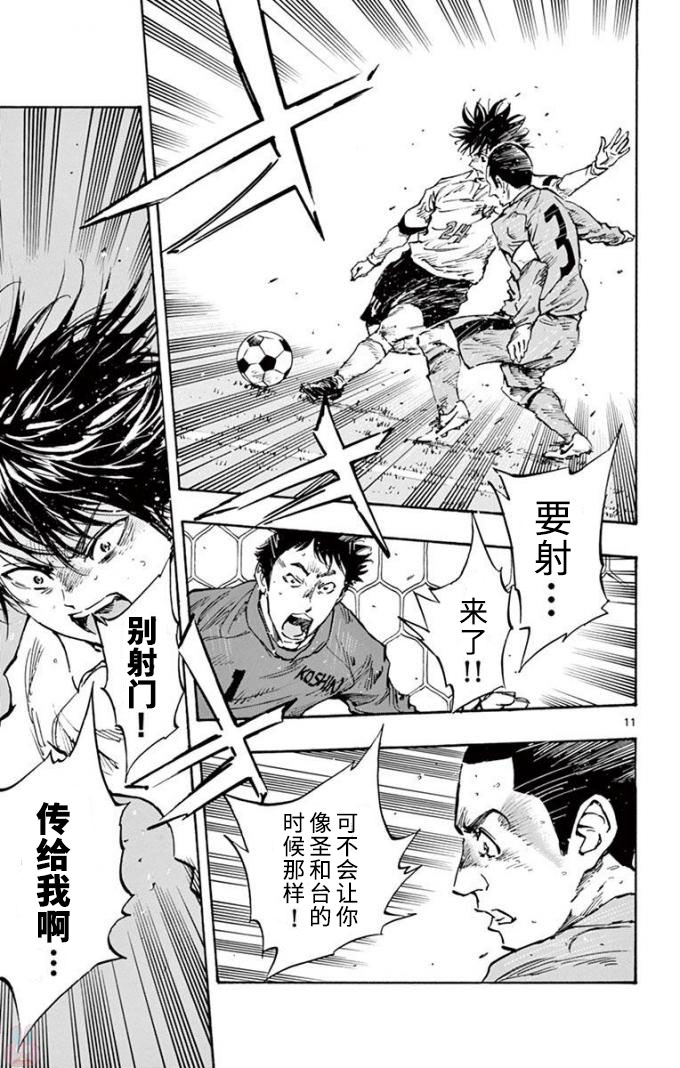 BE BLUES!~化身为青韩漫全集-第291话无删减无遮挡章节图片 