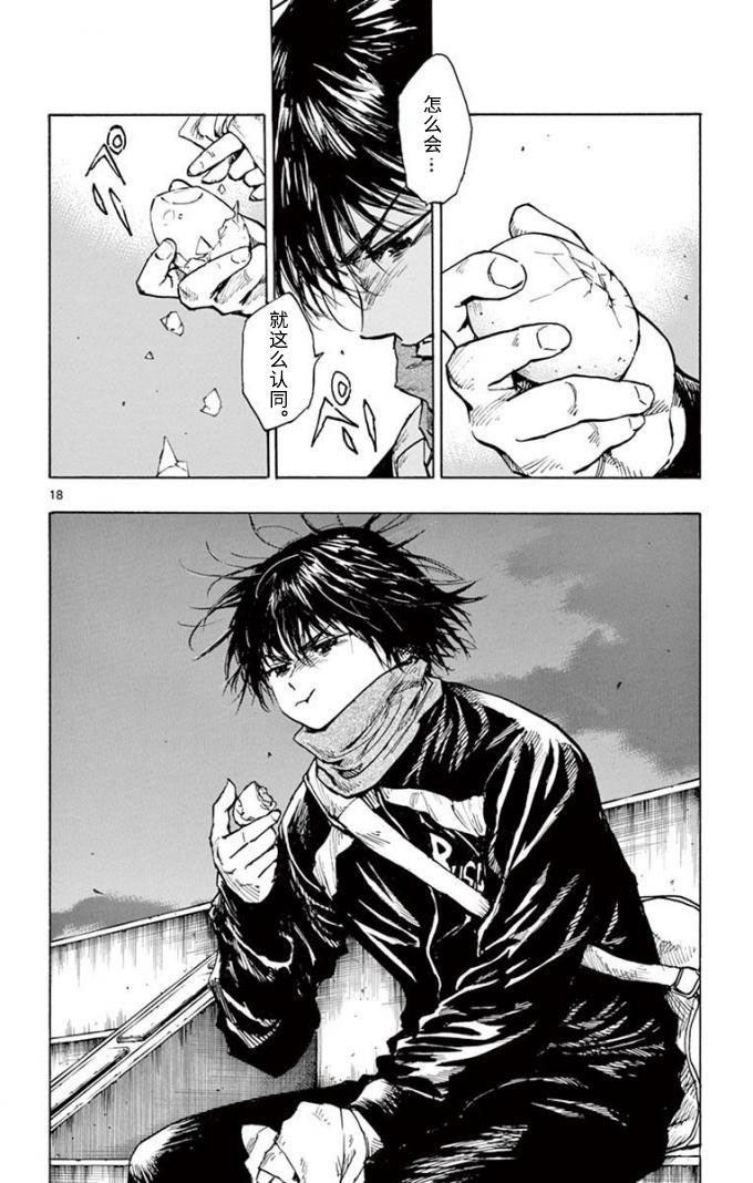 BE BLUES!~化身为青韩漫全集-第291话无删减无遮挡章节图片 