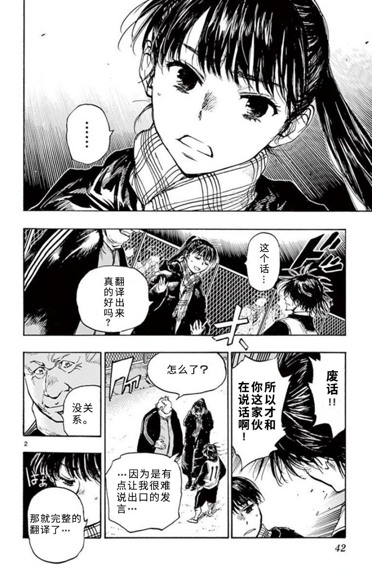 BE BLUES!~化身为青韩漫全集-第291话无删减无遮挡章节图片 