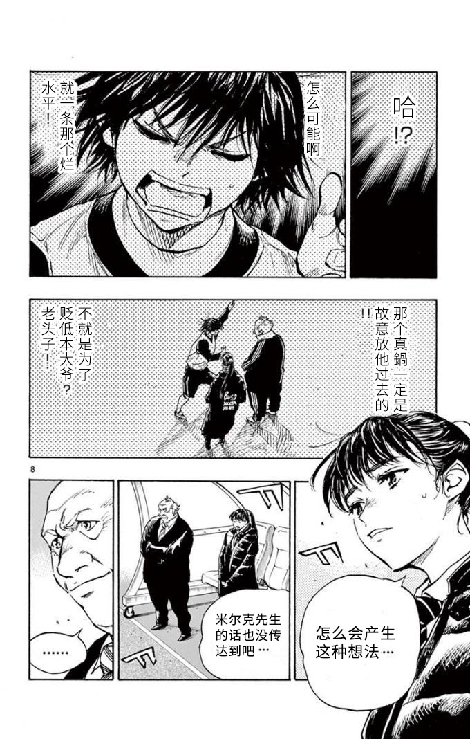 BE BLUES!~化身为青韩漫全集-第291话无删减无遮挡章节图片 