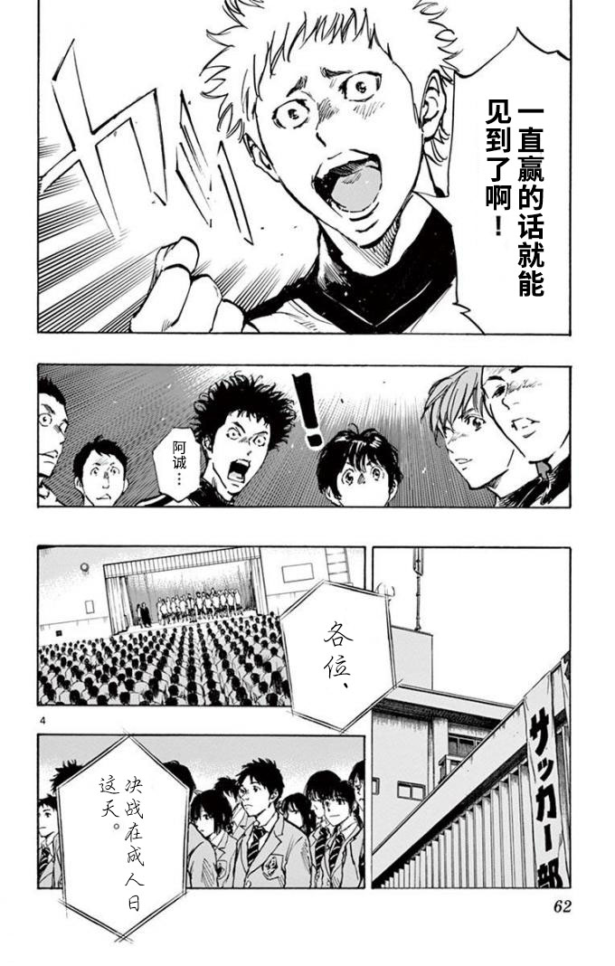 BE BLUES!~化身为青韩漫全集-第292话无删减无遮挡章节图片 
