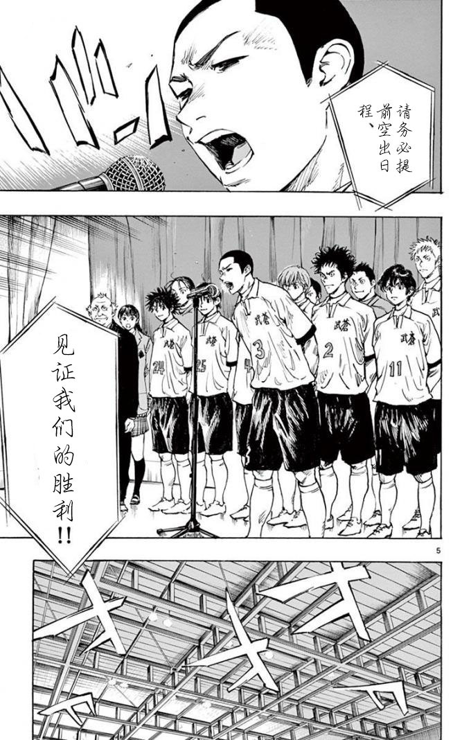 BE BLUES!~化身为青韩漫全集-第292话无删减无遮挡章节图片 