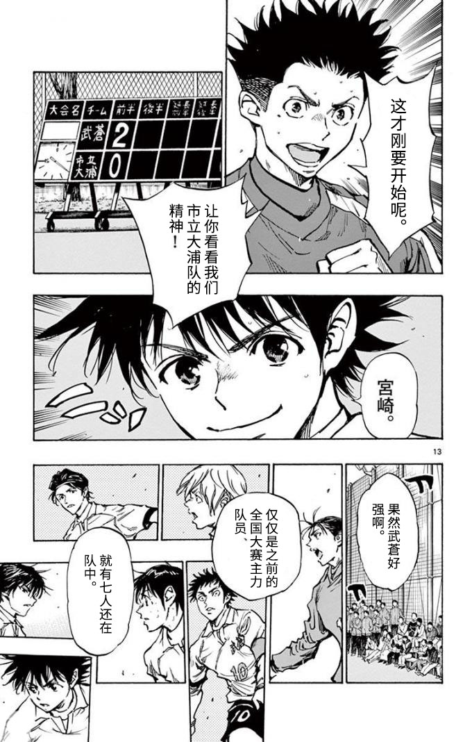 BE BLUES!~化身为青韩漫全集-第293话无删减无遮挡章节图片 