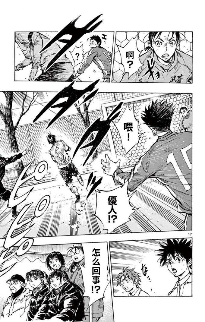 BE BLUES!~化身为青韩漫全集-第293话无删减无遮挡章节图片 