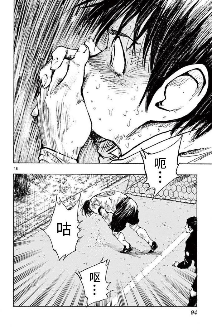 BE BLUES!~化身为青韩漫全集-第293话无删减无遮挡章节图片 