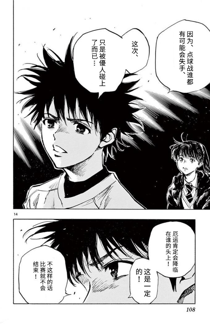 BE BLUES!~化身为青韩漫全集-第294话无删减无遮挡章节图片 