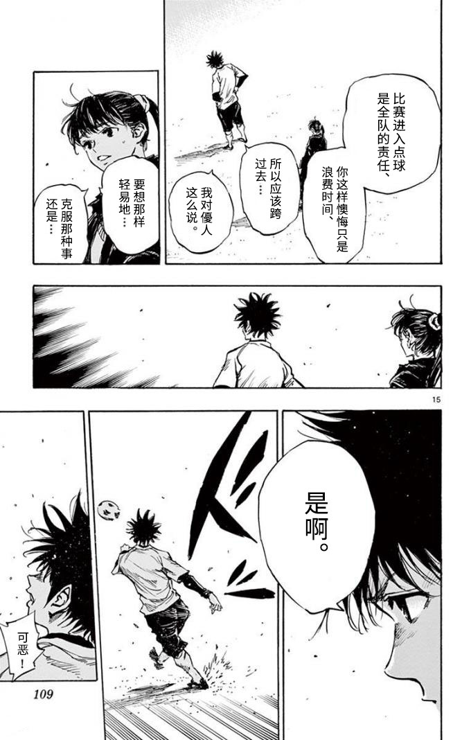 BE BLUES!~化身为青韩漫全集-第294话无删减无遮挡章节图片 