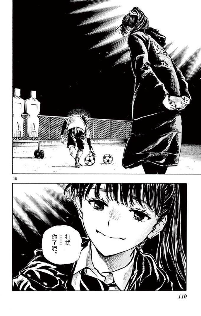 BE BLUES!~化身为青韩漫全集-第294话无删减无遮挡章节图片 