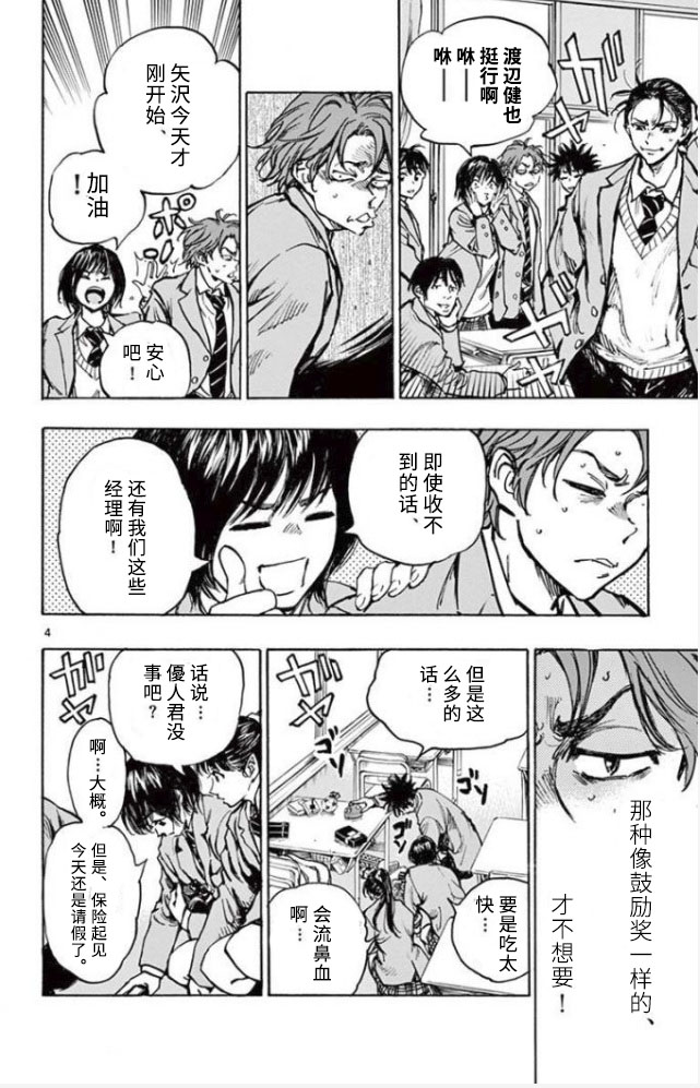 BE BLUES!~化身为青韩漫全集-第294话无删减无遮挡章节图片 