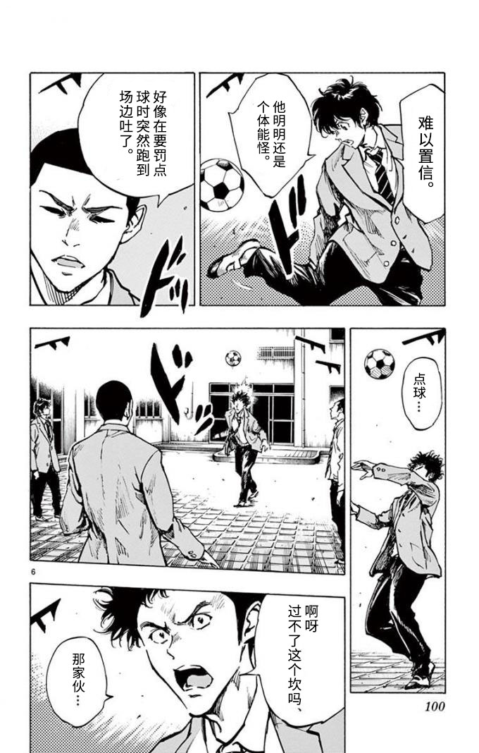 BE BLUES!~化身为青韩漫全集-第294话无删减无遮挡章节图片 