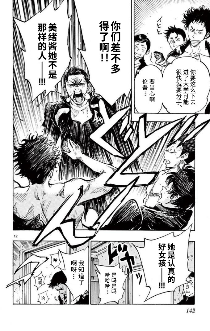 BE BLUES!~化身为青韩漫全集-第296话无删减无遮挡章节图片 