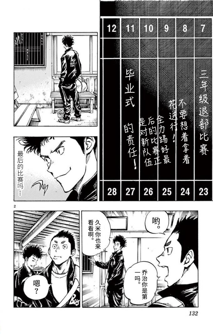BE BLUES!~化身为青韩漫全集-第296话无删减无遮挡章节图片 