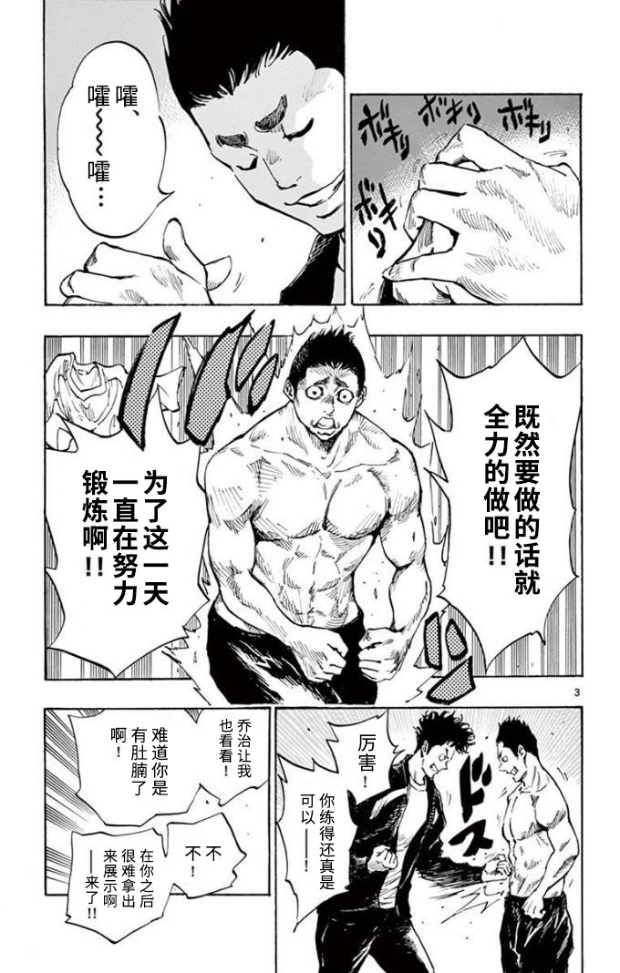 BE BLUES!~化身为青韩漫全集-第296话无删减无遮挡章节图片 