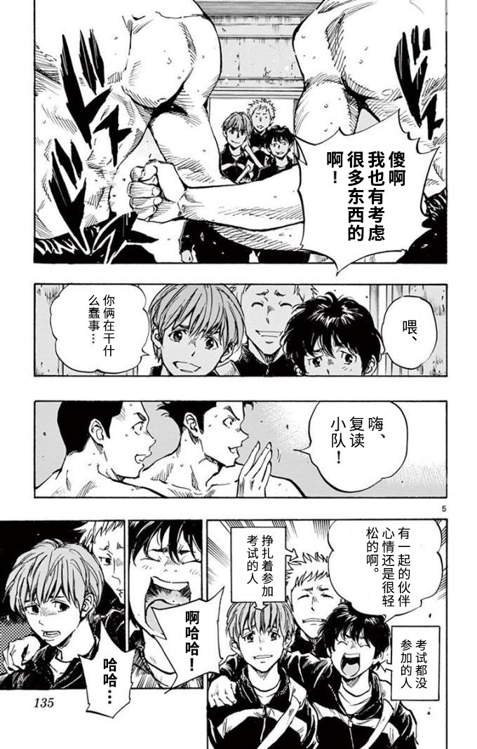 BE BLUES!~化身为青韩漫全集-第296话无删减无遮挡章节图片 