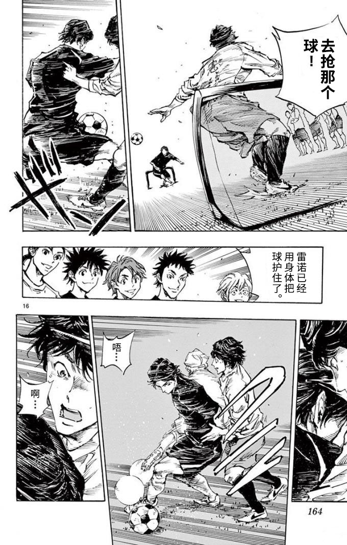 BE BLUES!~化身为青韩漫全集-第297话无删减无遮挡章节图片 