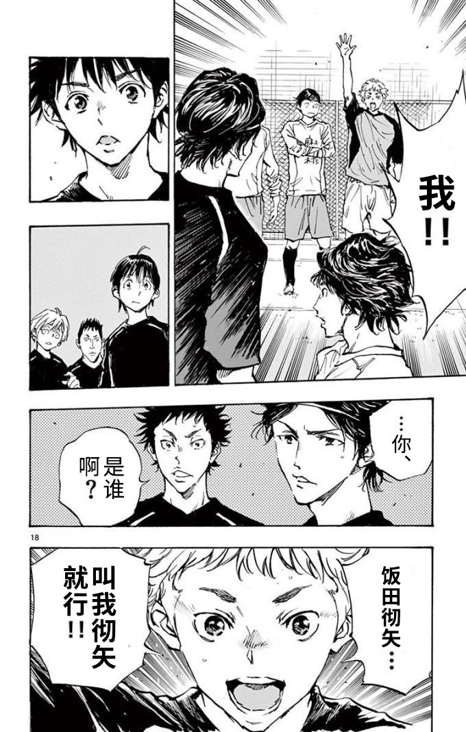 BE BLUES!~化身为青韩漫全集-第297话无删减无遮挡章节图片 