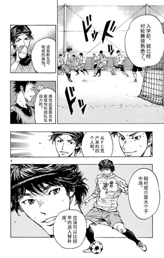 BE BLUES!~化身为青韩漫全集-第297话无删减无遮挡章节图片 