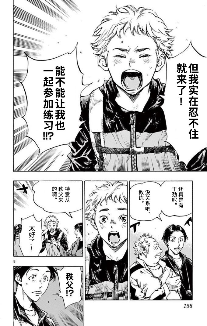 BE BLUES!~化身为青韩漫全集-第297话无删减无遮挡章节图片 
