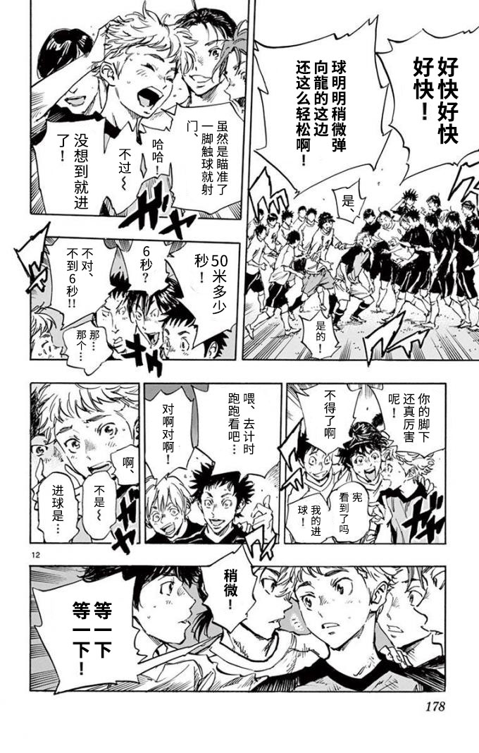 BE BLUES!~化身为青韩漫全集-第298话无删减无遮挡章节图片 