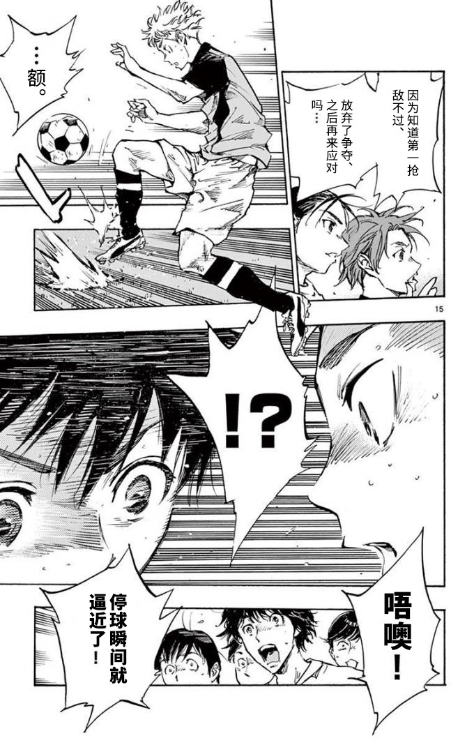 BE BLUES!~化身为青韩漫全集-第298话无删减无遮挡章节图片 