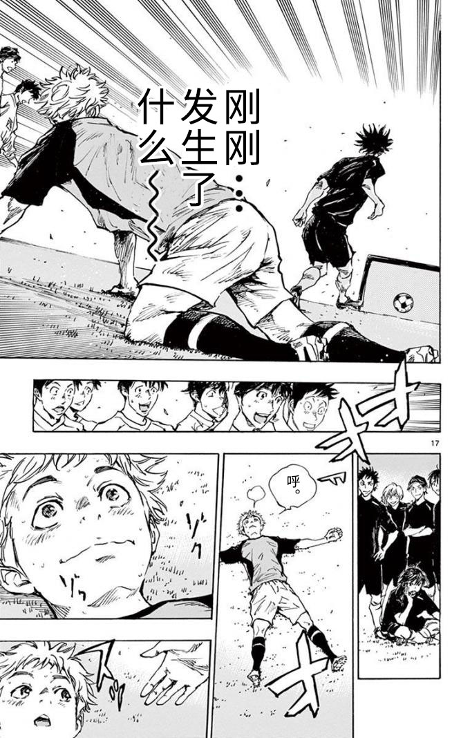 BE BLUES!~化身为青韩漫全集-第298话无删减无遮挡章节图片 