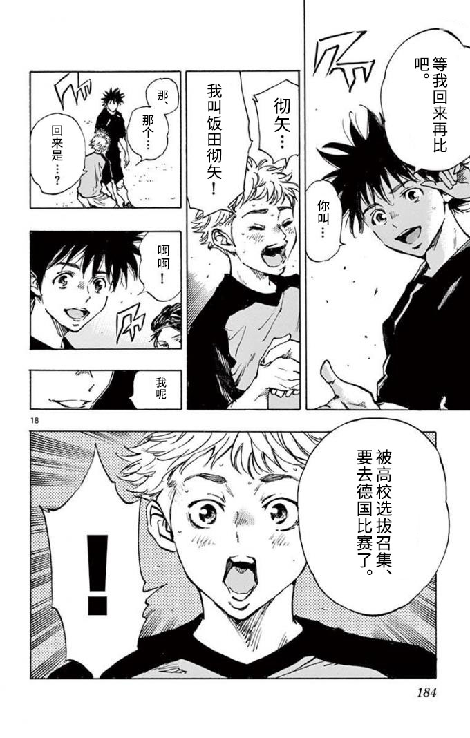 BE BLUES!~化身为青韩漫全集-第298话无删减无遮挡章节图片 