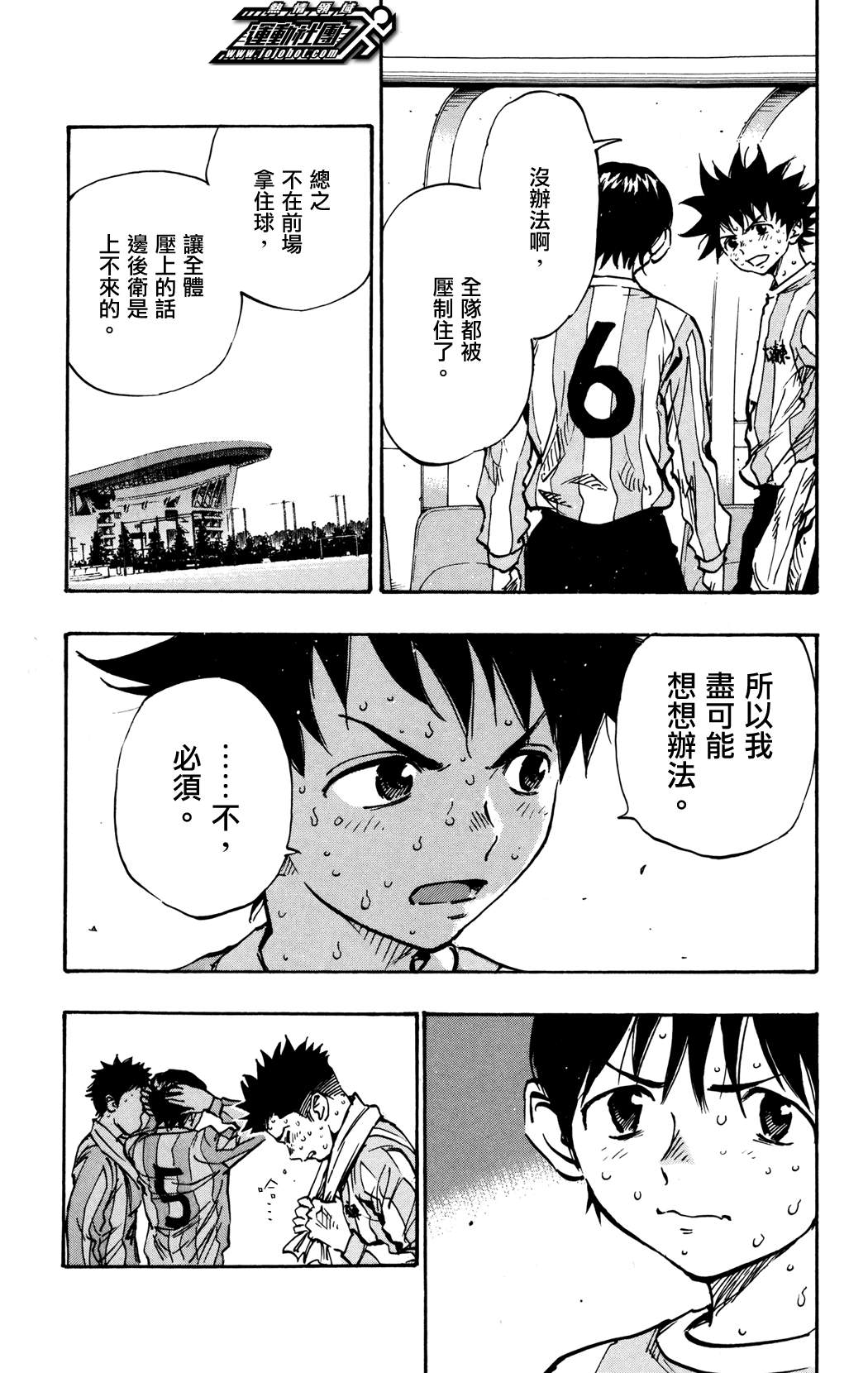 BE BLUES!~化身为青韩漫全集-第29话无删减无遮挡章节图片 