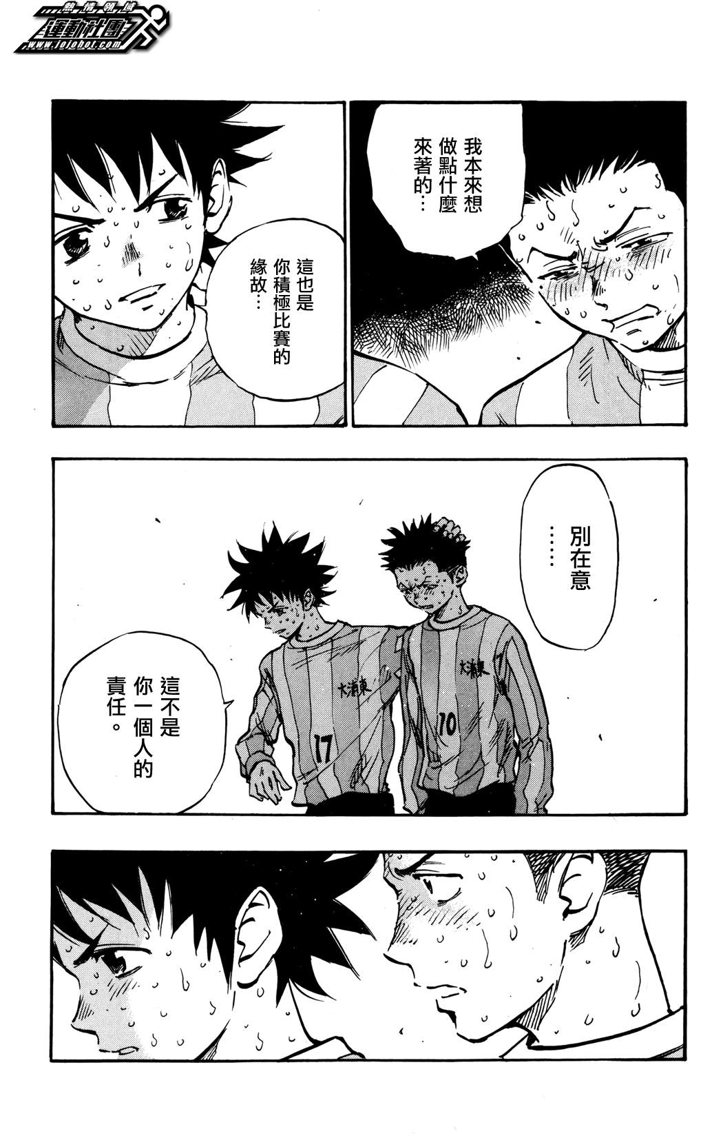 BE BLUES!~化身为青韩漫全集-第29话无删减无遮挡章节图片 