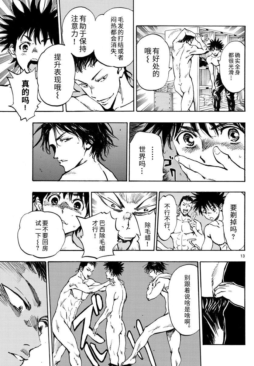 BE BLUES!~化身为青韩漫全集-第300话无删减无遮挡章节图片 