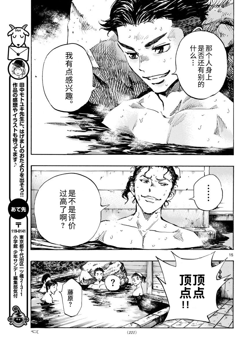 BE BLUES!~化身为青韩漫全集-第300话无删减无遮挡章节图片 