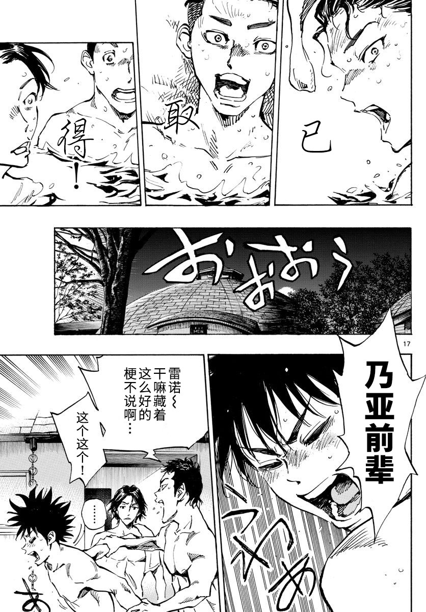 BE BLUES!~化身为青韩漫全集-第300话无删减无遮挡章节图片 