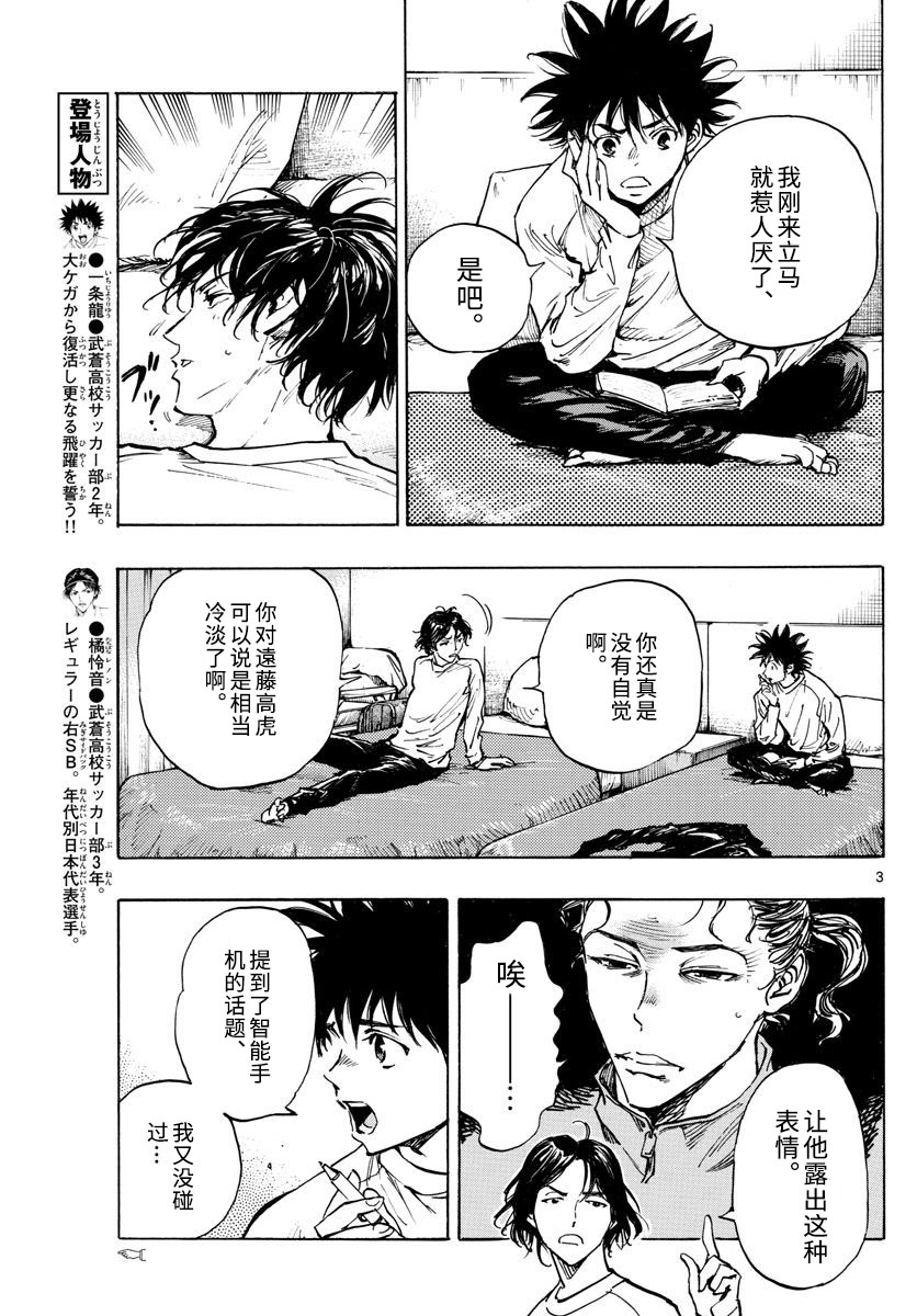 BE BLUES!~化身为青韩漫全集-第300话无删减无遮挡章节图片 