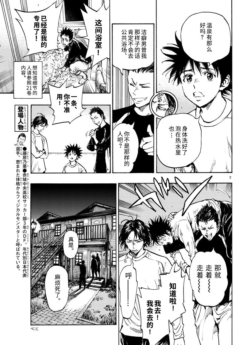 BE BLUES!~化身为青韩漫全集-第300话无删减无遮挡章节图片 