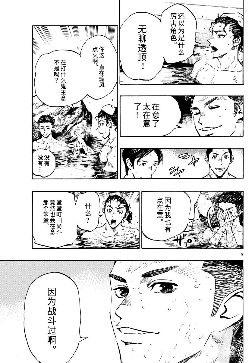 BE BLUES!~化身为青韩漫全集-第300话无删减无遮挡章节图片 