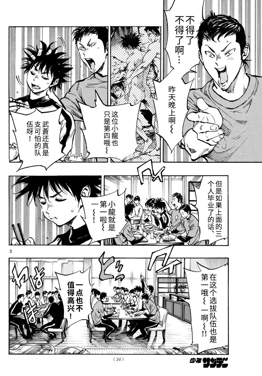 BE BLUES!~化身为青韩漫全集-第301话无删减无遮挡章节图片 