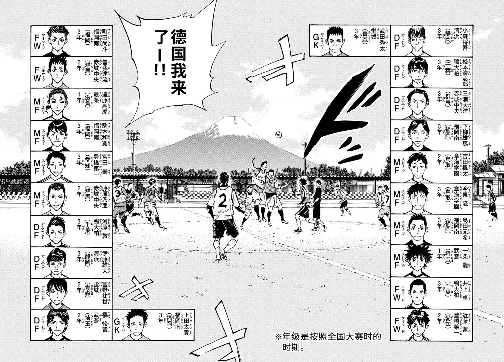 BE BLUES!~化身为青韩漫全集-第301话无删减无遮挡章节图片 