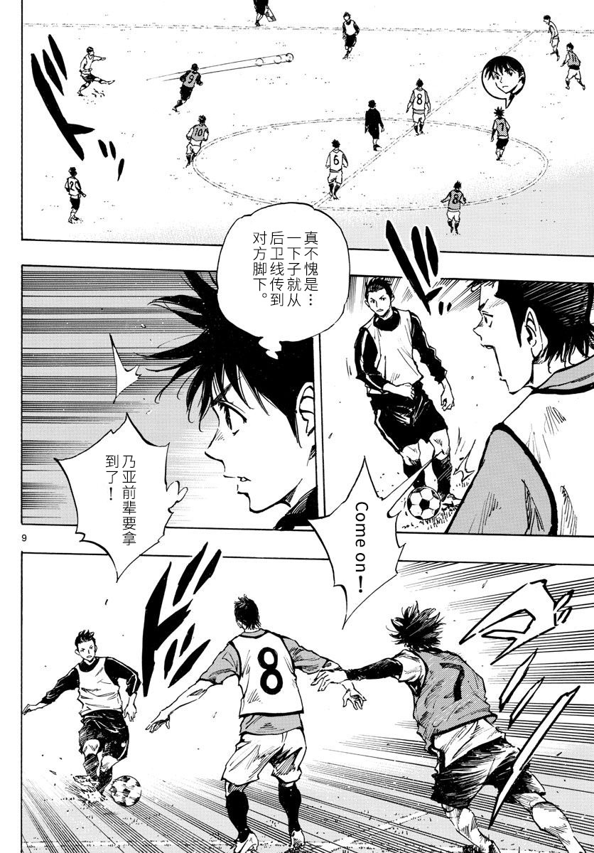 BE BLUES!~化身为青韩漫全集-第301话无删减无遮挡章节图片 