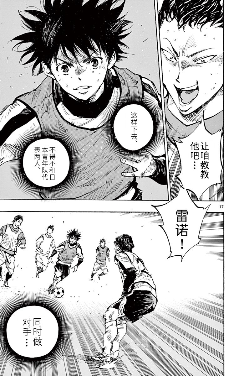 BE BLUES!~化身为青韩漫全集-第302话无删减无遮挡章节图片 