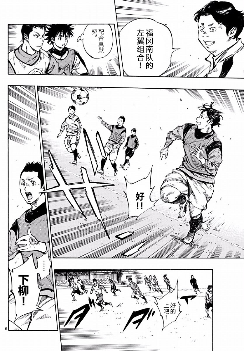 BE BLUES!~化身为青韩漫全集-第302话无删减无遮挡章节图片 
