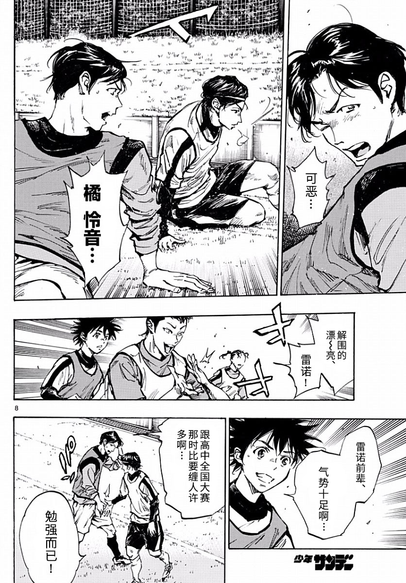 BE BLUES!~化身为青韩漫全集-第302话无删减无遮挡章节图片 