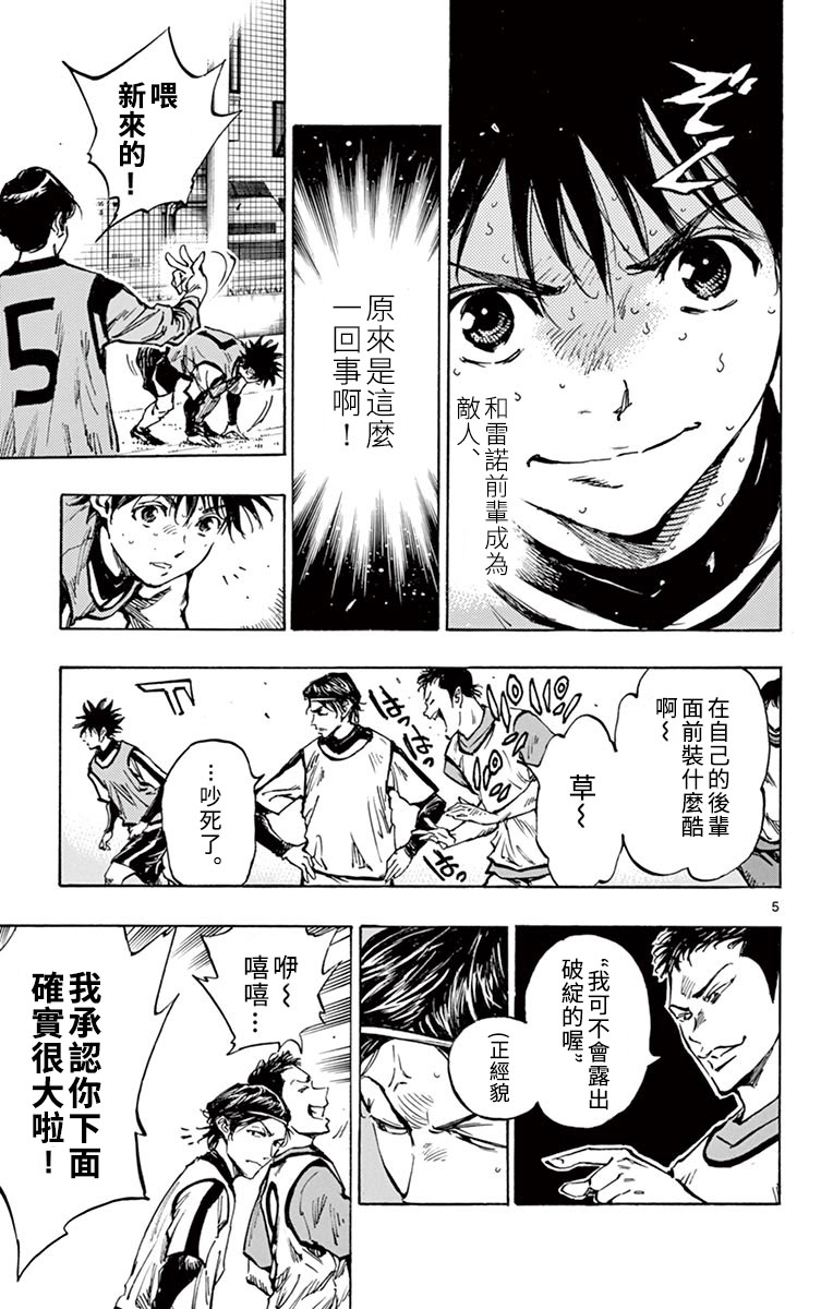 BE BLUES!~化身为青韩漫全集-第304话无删减无遮挡章节图片 