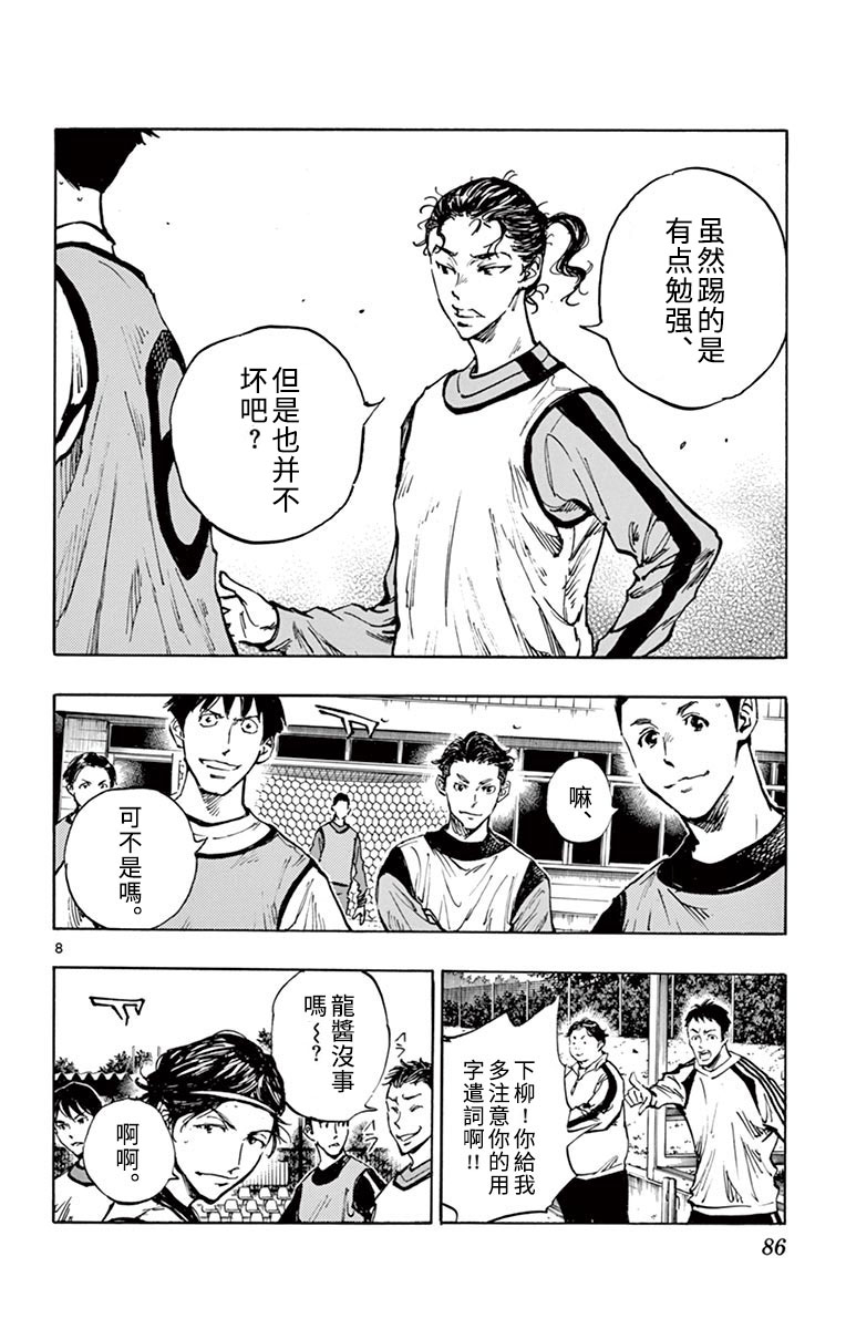 BE BLUES!~化身为青韩漫全集-第304话无删减无遮挡章节图片 