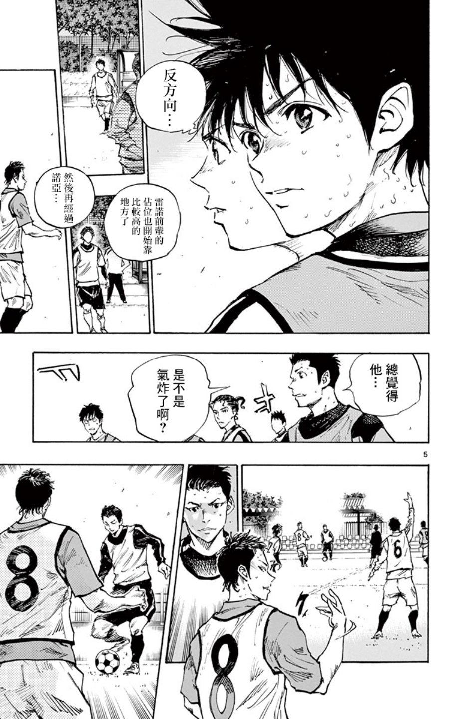 BE BLUES!~化身为青韩漫全集-第306话无删减无遮挡章节图片 