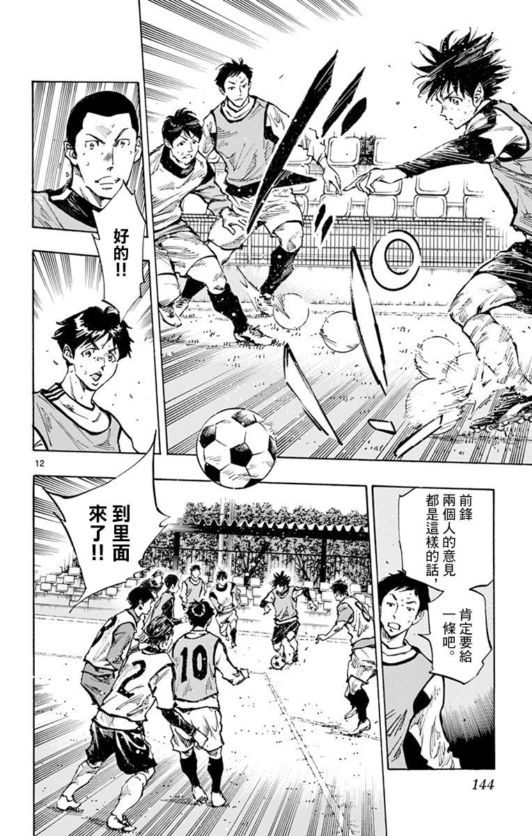 BE BLUES!~化身为青韩漫全集-第307话无删减无遮挡章节图片 