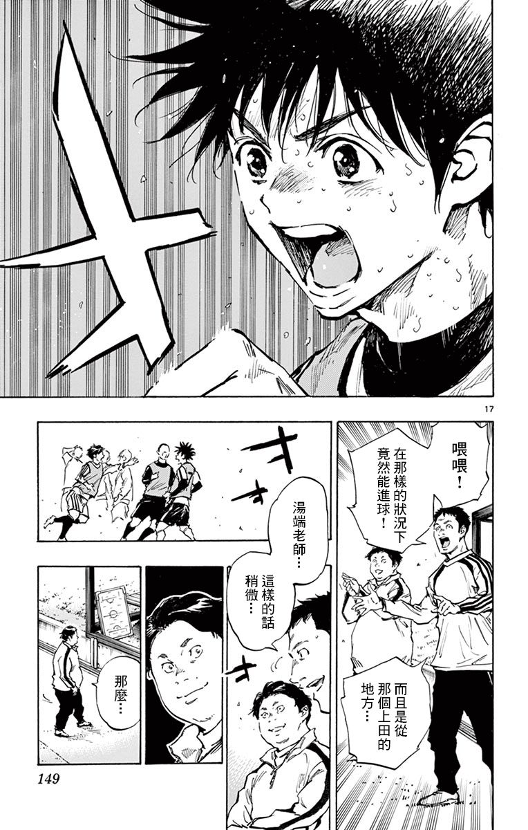 BE BLUES!~化身为青韩漫全集-第307话无删减无遮挡章节图片 