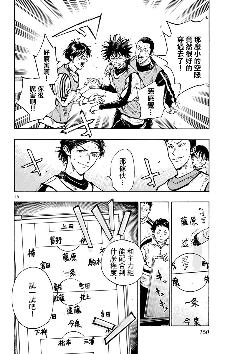 BE BLUES!~化身为青韩漫全集-第307话无删减无遮挡章节图片 