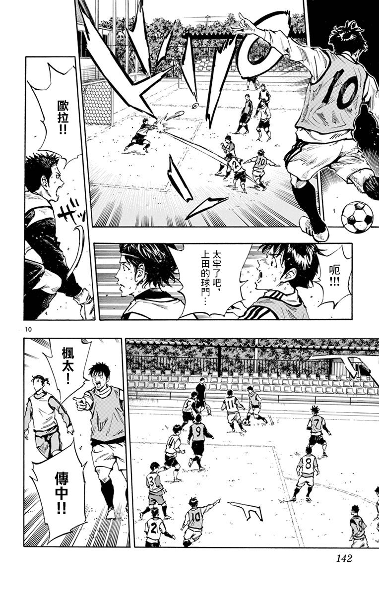 BE BLUES!~化身为青韩漫全集-第307话无删减无遮挡章节图片 